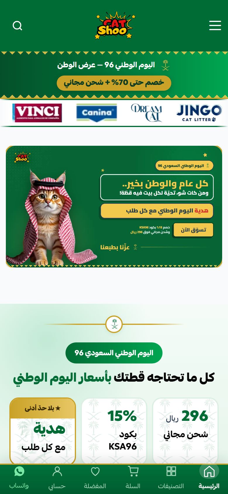 catshoop1.com storefront